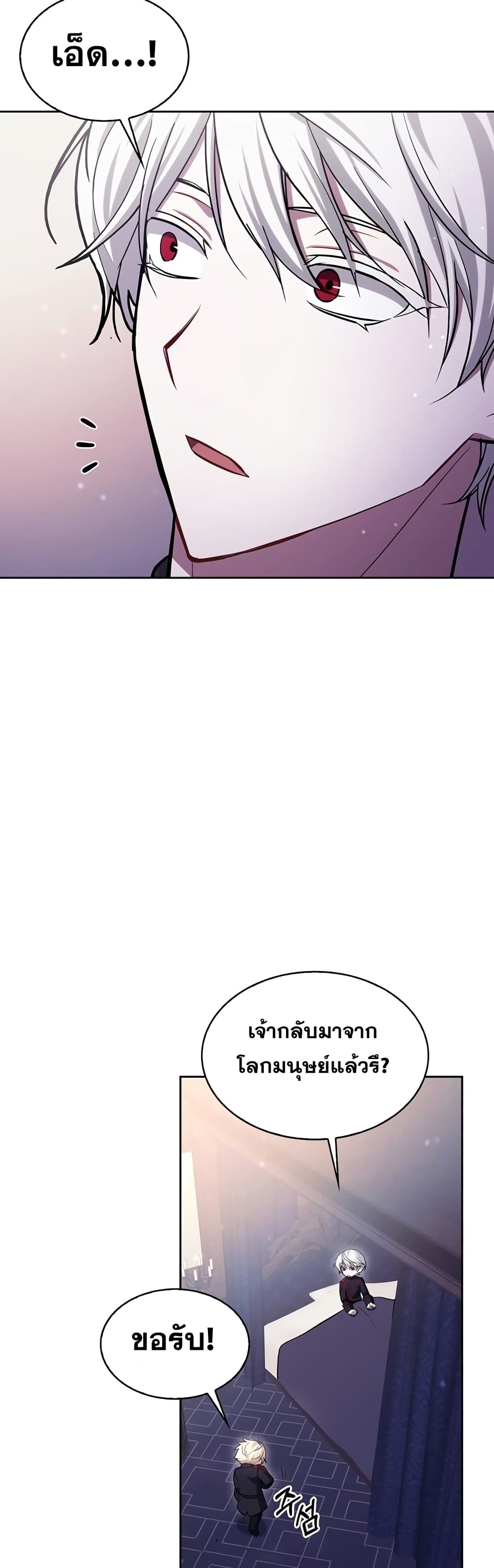 I’m Not That Kind of Talent ตอนที่ 1 (80)